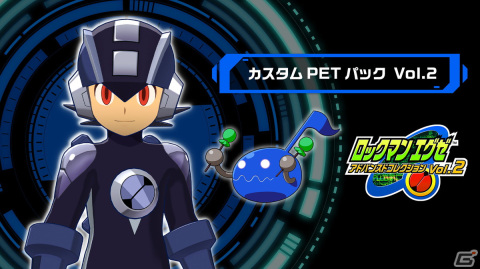 「ロックマンエグゼ アドバンスドコレクション」の限定特典として頒布された「カスタムPETパック」が有償DLCとして6月27日より販売！の画像2