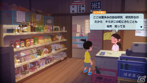 「なつもん！ 20世紀の夏休み」で楽しめるイベントや町の施設を紹介！事件を調査する探偵事務所や生き物の展示が行える博物館などの画像5