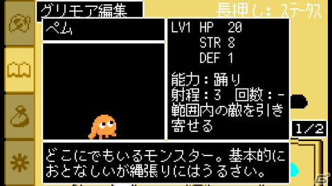 Steam版「こっそり召喚士」の体験版が配信開始！戦略と周回要素が重要な召喚アクションパズルゲームの画像10