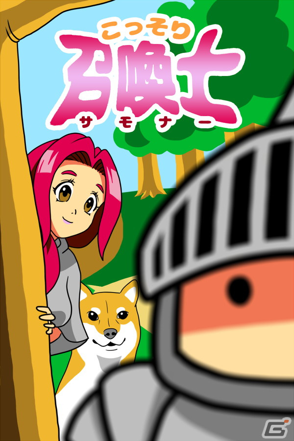 Steam版「こっそり召喚士」の体験版が配信開始！戦略と周回要素が重要な召喚アクションパズルゲームの画像29