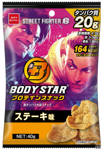 「ストリートファイター6」と高タンパク大豆スナック菓子「BODY STAR プロテインスナック」のコラボ商品が発売！の画像1
