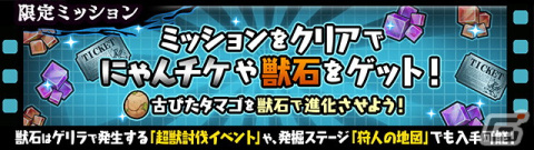 「にゃんこ大戦争」でイベント「悪魔のジューンブライド」が開催！新限定キャラ「バララガの誓い」が登場するとガチャもの画像3