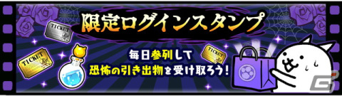 「にゃんこ大戦争」でイベント「悪魔のジューンブライド」が開催！新限定キャラ「バララガの誓い」が登場するとガチャもの画像4