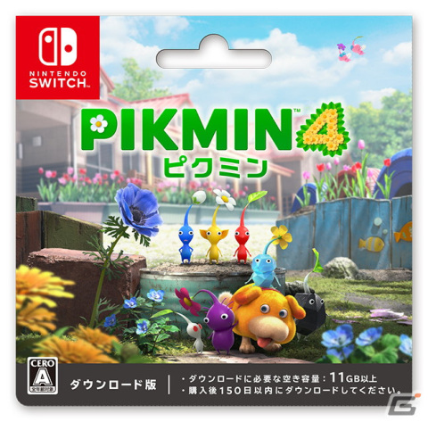 ピクミン4』ダウンロードカードがファミマで6月20日より発売