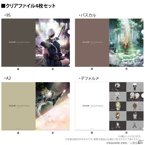 アニメ「NieR:Automata Ver1.1a」のキービジュアルを使用したクリアファイルとジグソーパズルが登場！の画像2