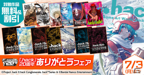 「.hack」20周年を記念した描き下ろしグッズの予約受付が開始！シリーズのメインキャラクターたちがドレスアップして登場の画像15