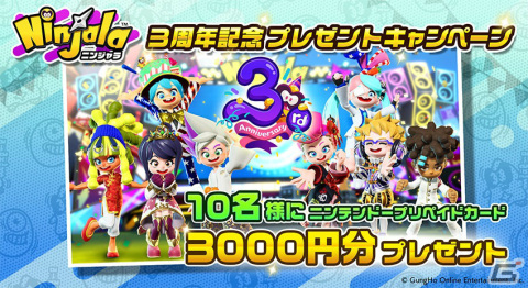 「ニンジャラ」3周年記念特設サイトが公開！3年間のできごとを振り返るコンテンツなどを掲載の画像1