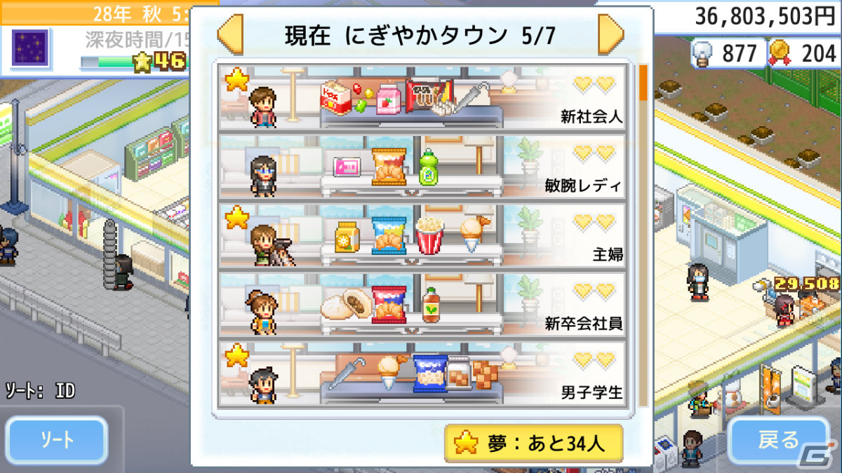 Steam版「開店コンビニ日記」がリリース！商品を充実させて自慢のコンビニを作り上げようの画像3