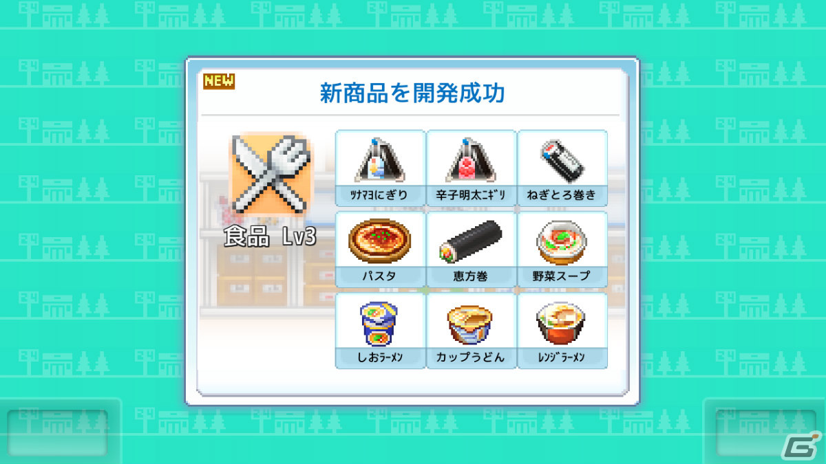 Steam版「開店コンビニ日記」がリリース！商品を充実させて自慢のコンビニを作り上げようの画像6