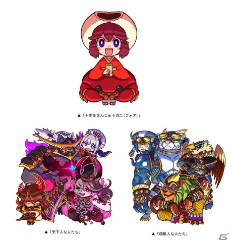 「ドラゴンポーカー」で復刻SPダンジョン「フォアと十のドラゴン」が開催！絵本Pを貯めて「十周年まんじゅうガニ（フォア）」と交換しようの画像2