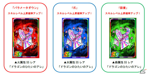 「ドラゴンポーカー」で復刻SPダンジョン「フォアと十のドラゴン」が開催！絵本Pを貯めて「十周年まんじゅうガニ（フォア）」と交換しようの画像4