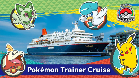 「ポケモンワールドチャンピオンシップス2023」開催記念のリアルイベントが8月8日より順次開催！一部イベントの抽選受付が開始の画像7