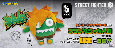 「ストリートファイター6」よりブランカちゃん人形がカプとれに登場！ビリビリしない安心仕様の画像1