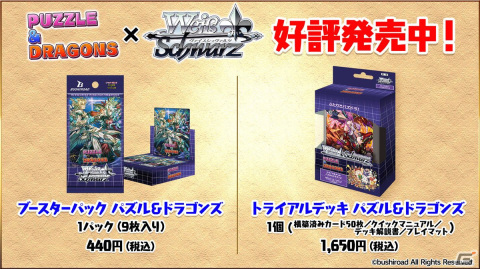 「パズドラ」全国7カ所にてオフラインイベントが開催決定！最大4人でプレイ可能な新モード「4人でガチ【対戦】」も発表の画像5