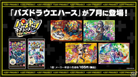 「パズドラ」全国7カ所にてオフラインイベントが開催決定！最大4人でプレイ可能な新モード「4人でガチ【対戦】」も発表の画像6