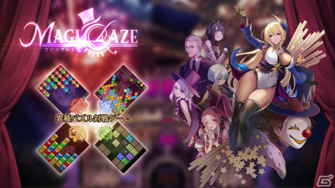 「MagiCraze」がiOS/Android向けに配信！異なるルール同士で対戦可能なパズルゲームの画像1