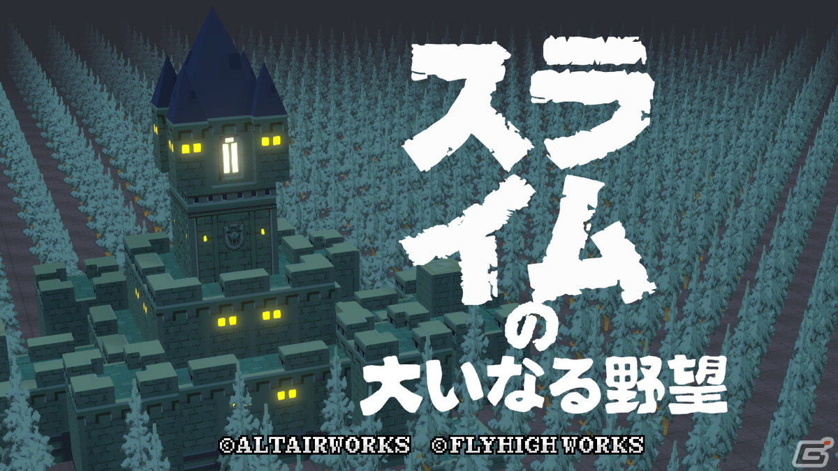 下剋上タクティクスRPG「スライムの大いなる野望」Steam版の配信日が7月27日に決定！Steam NEXT FESTで体験版が配信の画像2