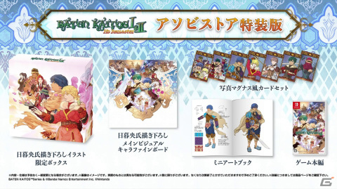 「バテン・カイトス I＆II HD Remaster」が9月14日にSwitchで発売！オートセーブやNEW GAME＋などの新機能も追加の画像4