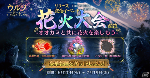 狼育成シミュレーションRPG「ウルフゲーム:ザ・ワイルド・キングダム」の正式サービスが開始！の画像2