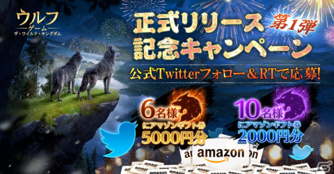 狼育成シミュレーションRPG「ウルフゲーム:ザ・ワイルド・キングダム」の正式サービスが開始！の画像3