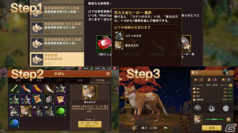 狼育成シミュレーションRPG「ウルフゲーム:ザ・ワイルド・キングダム」の正式サービスが開始！の画像5