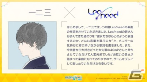 「プロセカ」ナノウさん、一二三さん×40mPさんによる書き下ろし楽曲の提供が決定！「3rd Anniversary 感謝祭」の情報もの画像2