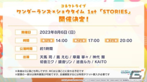 「プロセカ」ナノウさん、一二三さん×40mPさんによる書き下ろし楽曲の提供が決定！「3rd Anniversary 感謝祭」の情報もの画像22