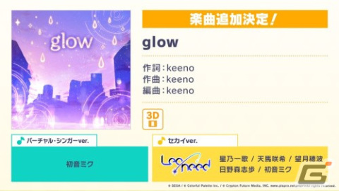 「プロセカ」ナノウさん、一二三さん×40mPさんによる書き下ろし楽曲の提供が決定！「3rd Anniversary 感謝祭」の情報もの画像9