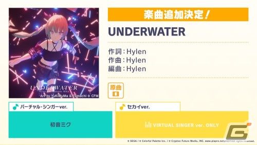 「プロセカ」ナノウさん、一二三さん×40mPさんによる書き下ろし楽曲の提供が決定！「3rd Anniversary 感謝祭」の情報もの画像10