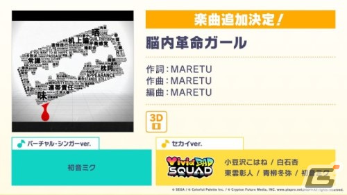 「プロセカ」ナノウさん、一二三さん×40mPさんによる書き下ろし楽曲の提供が決定！「3rd Anniversary 感謝祭」の情報もの画像13