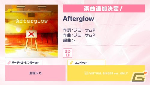 「プロセカ」ナノウさん、一二三さん×40mPさんによる書き下ろし楽曲の提供が決定！「3rd Anniversary 感謝祭」の情報もの画像15
