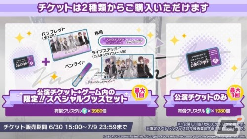 「プロセカ」ナノウさん、一二三さん×40mPさんによる書き下ろし楽曲の提供が決定！「3rd Anniversary 感謝祭」の情報もの画像20