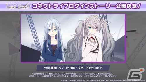 「プロセカ」ナノウさん、一二三さん×40mPさんによる書き下ろし楽曲の提供が決定！「3rd Anniversary 感謝祭」の情報もの画像21