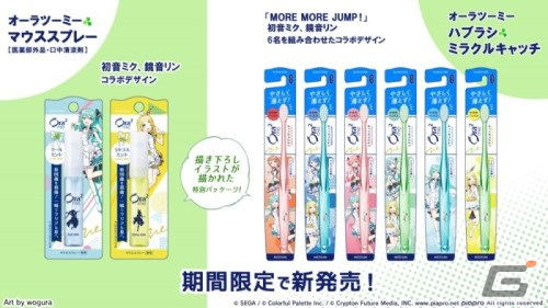 「プロセカ」ナノウさん、一二三さん×40mPさんによる書き下ろし楽曲の提供が決定！「3rd Anniversary 感謝祭」の情報もの画像27