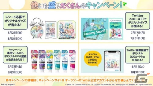 「プロセカ」ナノウさん、一二三さん×40mPさんによる書き下ろし楽曲の提供が決定！「3rd Anniversary 感謝祭」の情報もの画像29