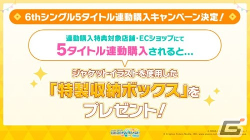 「プロセカ」ナノウさん、一二三さん×40mPさんによる書き下ろし楽曲の提供が決定！「3rd Anniversary 感謝祭」の情報もの画像33