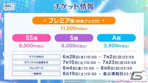 「プロセカ」ナノウさん、一二三さん×40mPさんによる書き下ろし楽曲の提供が決定！「3rd Anniversary 感謝祭」の情報もの画像6