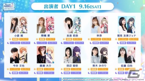「プロセカ」ナノウさん、一二三さん×40mPさんによる書き下ろし楽曲の提供が決定！「3rd Anniversary 感謝祭」の情報もの画像7
