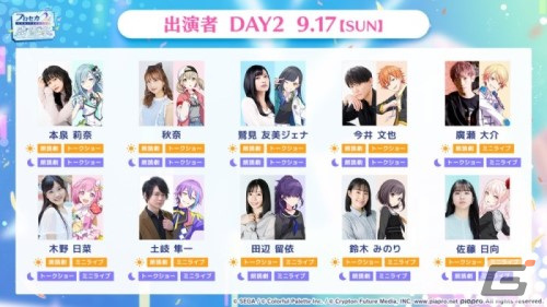 「プロセカ」ナノウさん、一二三さん×40mPさんによる書き下ろし楽曲の提供が決定！「3rd Anniversary 感謝祭」の情報もの画像8