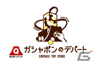 カプセルトイ専門店「ガシャポンのデパート」富士急ハイランド店が7月7日にオープン！新商品から話題の商品まで地域最大級の品ぞろえの画像1
