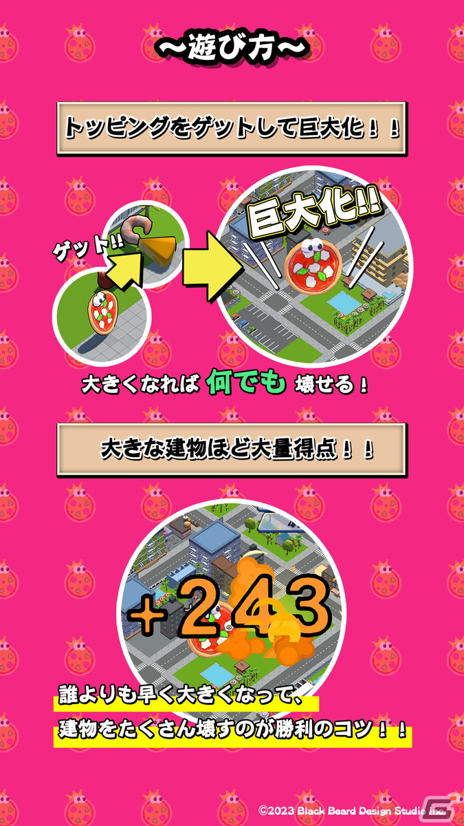「ピザ・キング・ファイト」がiOS/Androidで配信！最強のピザを決める戦いをお手軽操作で楽しめるバトルロワイヤルゲームの画像10