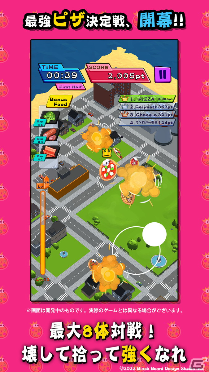 「ピザ・キング・ファイト」がiOS/Androidで配信！最強のピザを決める戦いをお手軽操作で楽しめるバトルロワイヤルゲームの画像5