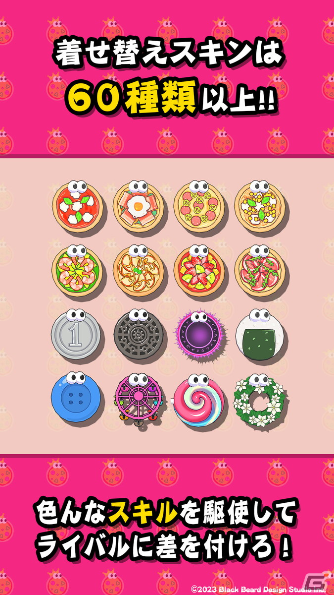 「ピザ・キング・ファイト」がiOS/Androidで配信！最強のピザを決める戦いをお手軽操作で楽しめるバトルロワイヤルゲームの画像6