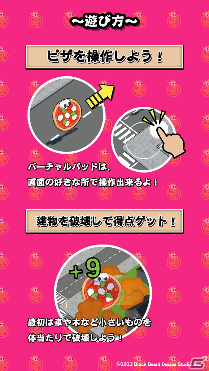 「ピザ・キング・ファイト」がiOS/Androidで配信！最強のピザを決める戦いをお手軽操作で楽しめるバトルロワイヤルゲームの画像9