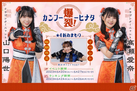 「日向坂46とふしぎな図書室」でイベント「爆裂！カンフーヒナタ」が開催！報酬にカンフースーツ姿の高瀬愛奈さん、山口陽世さんが登場の画像1