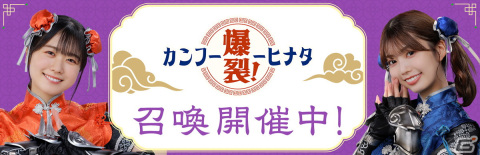 「日向坂46とふしぎな図書室」でイベント「爆裂！カンフーヒナタ」が開催！報酬にカンフースーツ姿の高瀬愛奈さん、山口陽世さんが登場の画像6