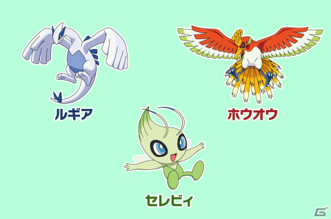 メダルゲーム「ポケモンコロガリーナ」にルギアやホウオウ、セレビィが登場！ゲットモードでも新たに多数のポケモンが追加の画像1