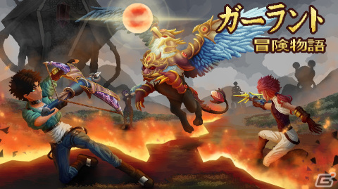 クラフトや農業も楽しめるピクセル風RPG「ガーラント：冒険物語」の無料体験版がSteamにて配信開始！の画像1