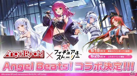 「フィギュアストーリー」2周年を記念して「Angel Beats！」とのコラボを6月25日に開催！仲村ゆり、立華かなでがフィギュアにの画像1