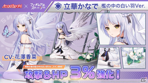「フィギュアストーリー」2周年を記念して「Angel Beats！」とのコラボを6月25日に開催！仲村ゆり、立華かなでがフィギュアにの画像4